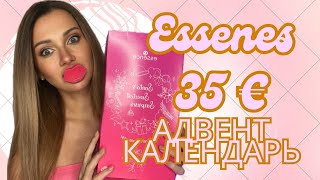 Распаковка адвенткалендаря Essence 2024 Что внутри [upl. by Ravahs238]