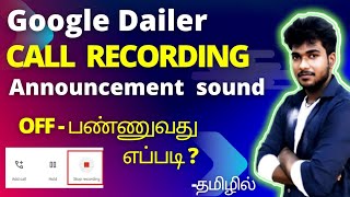 How to turn off call recording Announcement tamil  Call recording without Announcement sound tamil [upl. by Cavan35]