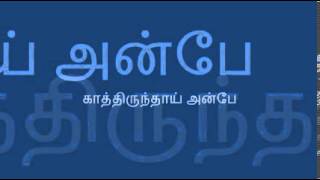 Kaththirunthaai anbe songNaveena Saraswathi sabatham [upl. by Chrysler]