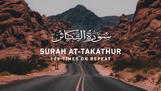 Surah Takathur  100 Times on Repeat [upl. by Katzman]