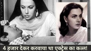 Dev Anands actress was sentenced to death for love the murder mystery was solved after years [upl. by Ilario]