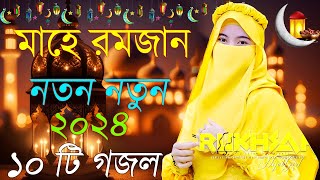 Bangla Gojol  নতুন গজল সেরা গজল  New Bangla Gazal 2023 Ghazal Gojol Islamic Gazal Bangla Gazal [upl. by Rella198]