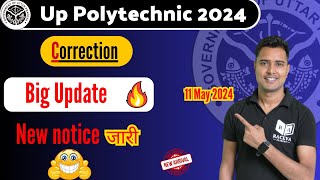 Correction on Application Form for JEECUP – 2024  Up Polytechnic Currection Form 2024 [upl. by Eanat]