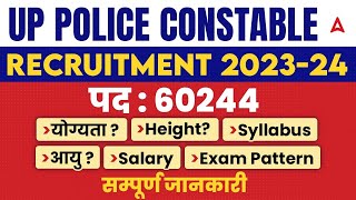 UP Police New Vacancy 2023  UP Police Constable New Vacancy 2023  Full Details [upl. by Pietro]