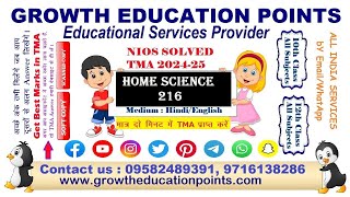 Nios Home Science 216 Assignment 202425 Solved  Nios Solved Assignment 202425 For April exam [upl. by Eldridge24]