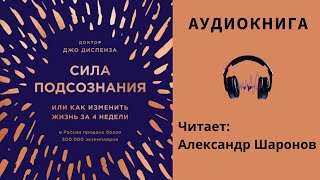 1 2 3 и 4 неделя Медитация Джо Диспенза Сила подсознания Части тела аюмедитэйшн [upl. by Akir]