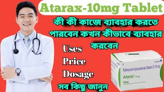 Atarax 10mg tablet full review in bangla uses price dosage [upl. by Eikcuhc]