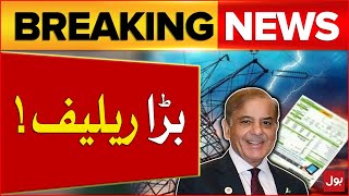 PM Shehbaz Sharif in Action  Electricity Bill Decreased  Breaking News [upl. by Elizabet]