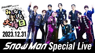 【大晦日生配信】Snow Man Special Live～みんなと楽しむ大晦日！～ [upl. by Annekcm]