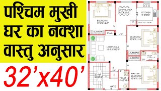 32x40  West Face House Plans Per Vastu  1280 Sqft  140 Gaj  32 by 40 Ka Naksha  32x40 Home Plan [upl. by Ambrosio]