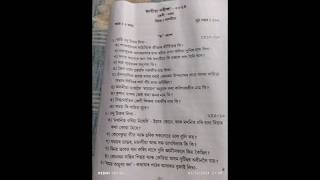 Charaideu District Assamese Question Paper  Half Yearly Question Paper [upl. by Nylirrehs]