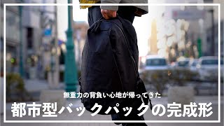 【2023年新作】AbleCarryのバックパック「DailyPlus」を徹底レビュー。オフとビジネスを繋ぐ、シームレスな都市型バックパックの完成形。 [upl. by Leiuqeze548]