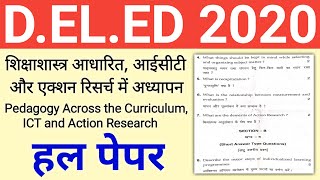 haryana deled question paper 2020 1st year  d el ed exam question answer  jbt paper 2020 [upl. by Dickey]