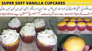 Super Soft Vanilla Cupcakes  Vanilla cupcakes Banane ka tarika Samsfoodcreation [upl. by Aihset]