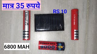 DIY Rechargeable Battery Power Bank Kit [upl. by Htenywg135]