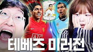 맨유 테베즈 VS 맨시티 테베즈 누가 더 좋은지 뜨자 [upl. by Becket581]