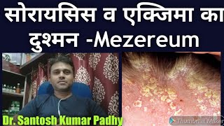 Mezereum homeopathy uses in Psoriasis amp Eczema [upl. by Arerrac]