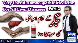 Chelidonium Majus Q chelidonium homeopathic medicine  fatty liver  jigar ki garmi ka ilaj Part 2 [upl. by Aseek]