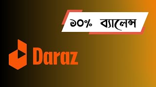 দারাজে পেমেন্ট করে কিভাবে ক্যাশব্যাক নিবেন দারাজ থেকে মোবাইল রিচার্জ ক্যাশব্যাক। Daraz Pement [upl. by Urian]