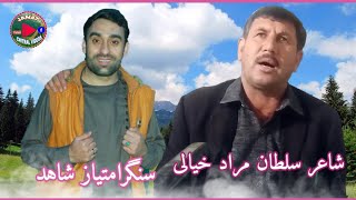 Chitrali New song 2021poet Sultan murad khiyaliSinger Imtiaz shahid [upl. by Nadabas]