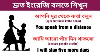 Daily Use English  English Class in Bengali  Bangla to English Translation  Spoken English [upl. by Yliak]