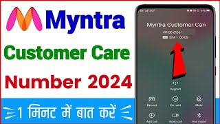 Myntra Customer Care Number  Myntra Customer Care Se Kaise Baat Kare  Myntra Helpline Number [upl. by Soloman]