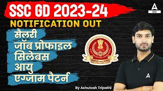 SSC GD 2024 State Wise Vacancy Table  SSC GD 2024 Total Post  SSC GD 2024 Vacancy Border District [upl. by Lluj]