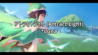 アトラクトライトAttract Light AI Venti Cover [upl. by Airb]