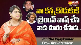 My Father brainwashed My Own Son  Vanitha Vijaykumar Emotional Interview SakshiTVFlashBack [upl. by Clute]