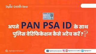 PAN PSA ID के साथ पुलिस वेरिफिकेशन कैसे अटैच करें  Digital Gramin Seva [upl. by Atiuqiram218]