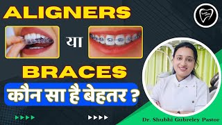 Braces vs Invisible Aligners Which is BETTER [upl. by Ardie101]