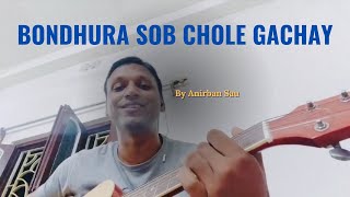 Bondhura sob chole gachay  Anirban Sau [upl. by Marianne]