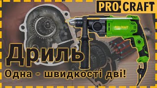 Все що треба знати про Дриль Procraft PS17002 [upl. by Maiga944]