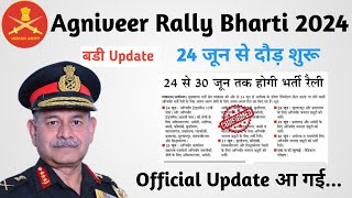 Agniveer Open Rally Bharti 2024  24 जून से दौड़ शुरू  Army Rally Bharti 2024  Army Physical Date [upl. by Auqeenwahs320]