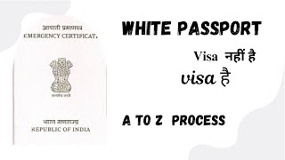 White Passport Kase Banye Visa Valid Hai White Passport Banwana Hai Process Kya Hoge [upl. by Salkin]