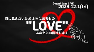 【告知】2023 Gospel LIVE LOVE開催決定 [upl. by Adebayo]