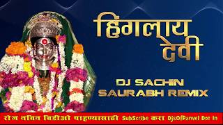 Hinglay Devi Dj Sachin Saurabh Remix [upl. by Alemac]