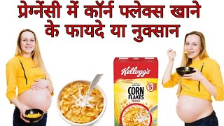 Pregnancy me cornflakes khana chahiye ya nahi Cornflakes during pregnancy Conrnflakes in pregnancy [upl. by Atikahs88]