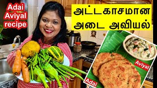 அடை அவியல் காம்போ டிபன் Adai Aviyal combo tiffinAdai Dosa recipe on My Friday evening [upl. by Morven]