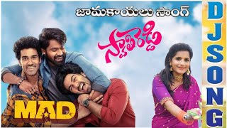 Swathi Reddy song  Mad  madmovie  jamakayalu swathireddyuk bheemsceciroleo swathireddyuk [upl. by Acinoed]