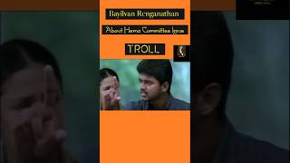 Bayilvan Renganathan About Hema Committee Issue  TROLL mohanlal hemacommittee bayilvan [upl. by Kessel807]