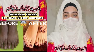 The Truth About Medicated Hand and Feet Whitening Creams Miracle or Myth [upl. by Knowling215]