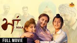 Maa Full movie New Punjabi Movie Promotions  Gippy Grewal  Divya Dutta  Gurpreet GuggiPB37Media [upl. by Haon]