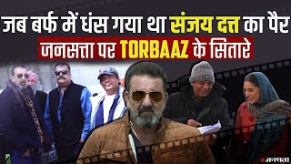 Torbaaz के सितारे Rahul Dev ने खोले शूटिंग के राज़ डायरेक्टर गिरिश ने बताया कहां है Nargis Fakhri [upl. by Onder]