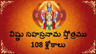 Vishnu Sahasranama Stotram with Telugu Lyrics  108 Lord Vishnu Nama Slokalu Telugu Lyrics [upl. by Ennylhsa]