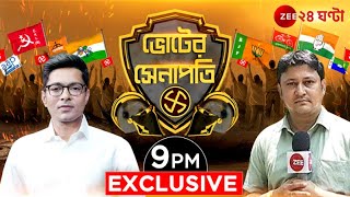 Voter Senapati  পথেপ্রচারে মুখোমুখি Abhishek Banerjee  Exclusive  Zee 24 Ghanta [upl. by Leahplar]