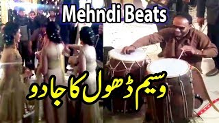 Mehndi Dhol Beats  Waseem Dhol Master Ka Jadoo  Dhol Beats 2019 [upl. by Anitselec]