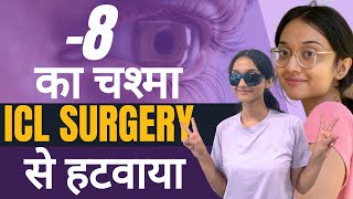 8 का चश्मा ICL Surgery से हटवाया I Post ICL Surgery Experience [upl. by Vitia]