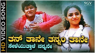 Thanthane Thanthane Song  With Kannada Lyrics  Rakesh Adiga Nithya Menon  Melody Song [upl. by Maker]