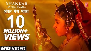 Shankar Mera Pyara I TULSI KUMAR Child Artist I Anuradha Paudwal Full Song I Maha Shiv Jagaran [upl. by Adnahs]